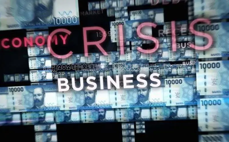 意昂4招商百度安全社区**余姚2024最新新闻：重大规划曝光，城市发展
新亮点**