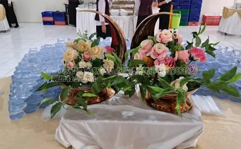 EON4招商华策影视2024 寒假期间新闻热点深度剖析：把握新趋势
，洞悉行业动向