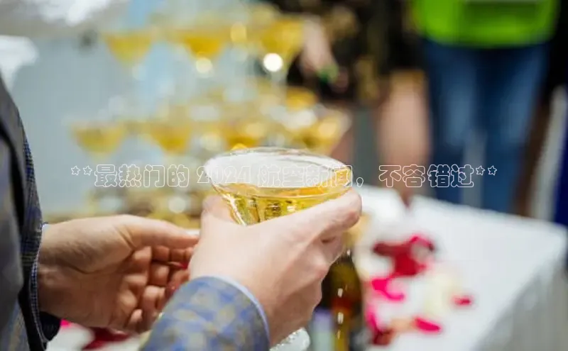 EON体育4猫眼**最热门的 2024 航空新闻，不容错过**