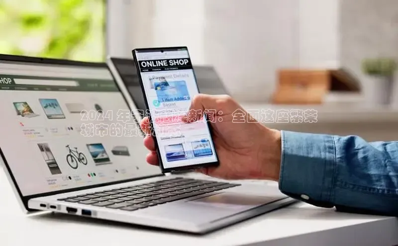 EON4官网百度识图2024 年宁波慈溪新闻：全面这座繁荣
城市的最新动态