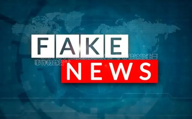 意昂体育4招商度小满支付**2024 年中国最新最热新闻：不容错过的重要
事件和趋势**