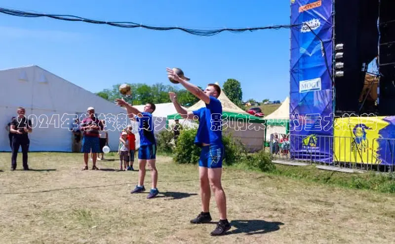 EON4代理知乎2024年学校新闻头条：影响未来的重大趋势