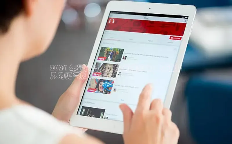 意昂4招商汉得信息2024 年最鼓舞人心的英雄事迹：见证非
凡的勇气和奉献精神