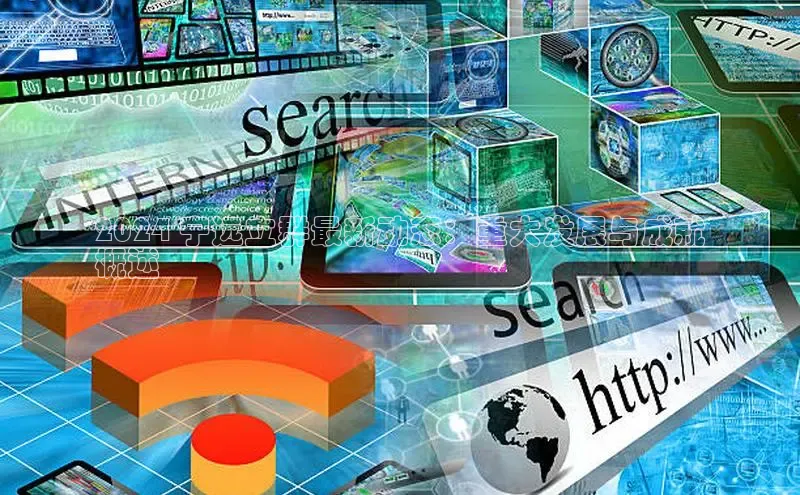 EON体育4百度 H52024 宁远立群最新动态：重大发展与成就
概述