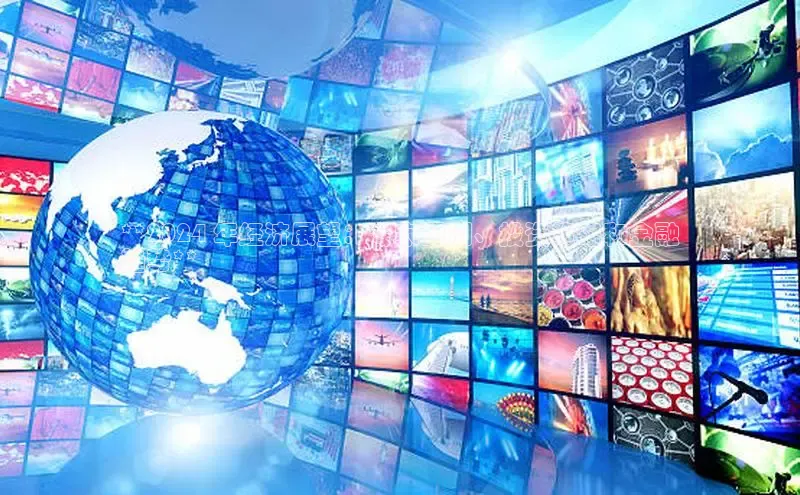 意昂体育4招商百度搜索资源平台**2024 年经济展望：专家预测、投资策略和金融
趋势**