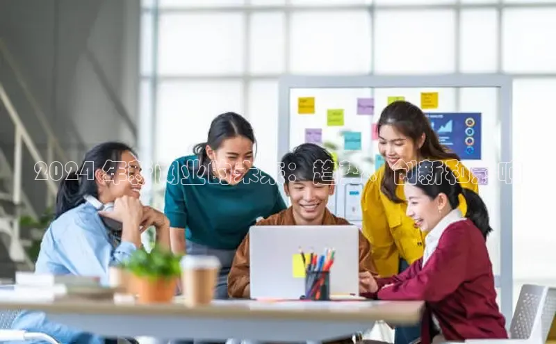 EON4官网度小满理财2024 年新闻业的未来：趋势、创新和影响