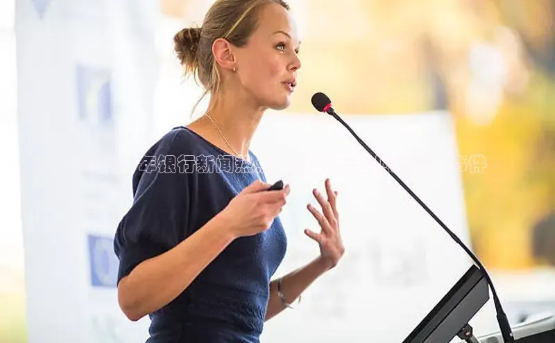 意昂体育4登录百度信誉**2024 年银行新闻热点：影响金融业的重大事件
**