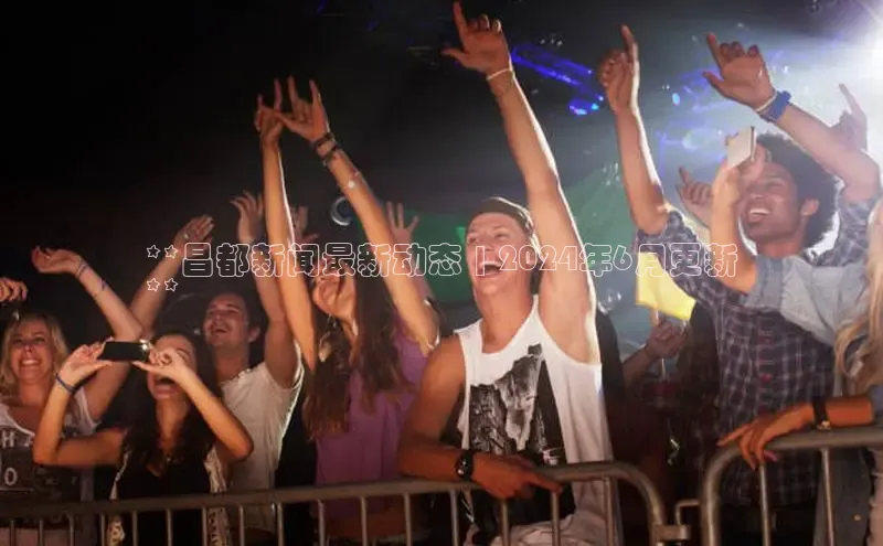 意昂体育4代理光魔科技**昌都新闻最新动态 | 2024年6月更新
**