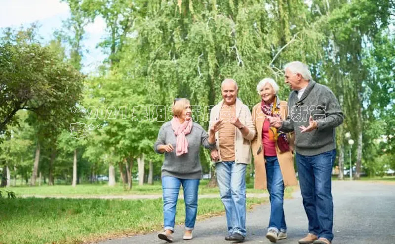 意昂4代理云创智行**2024 耒阳：开启勃勃生机新篇
章**