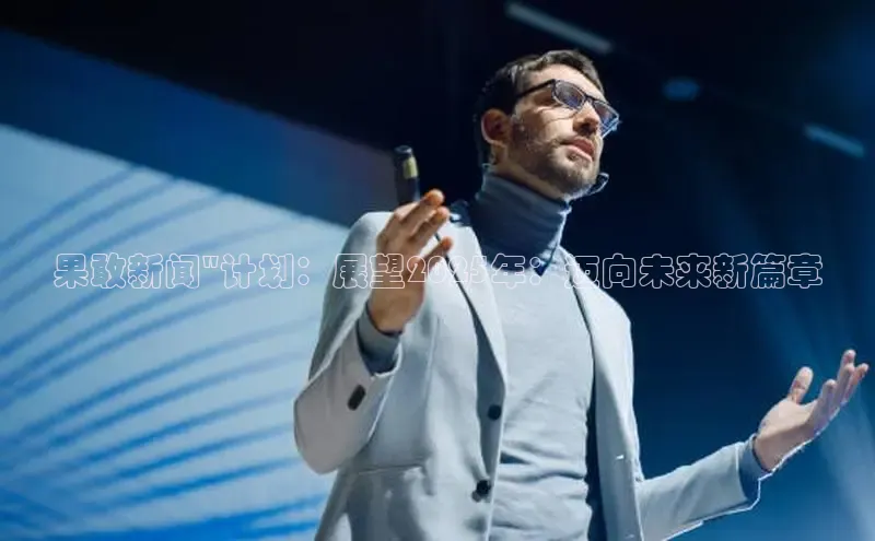 意昂4网易果敢新闻\