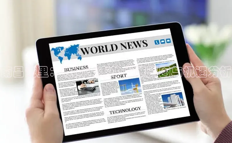 意昂体育4官网宇信科技南昌湾里：迈向未来的发展蓝图与机遇分析