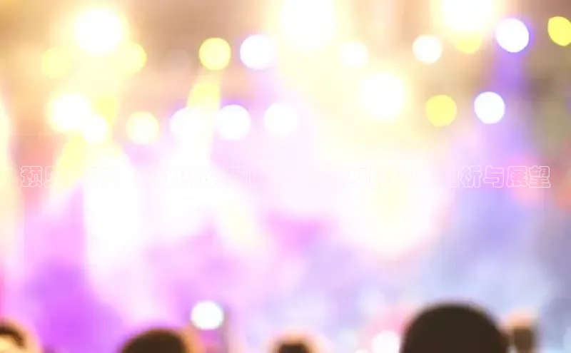 预见未来：科技热点新闻事件2025的深度剖析与展望