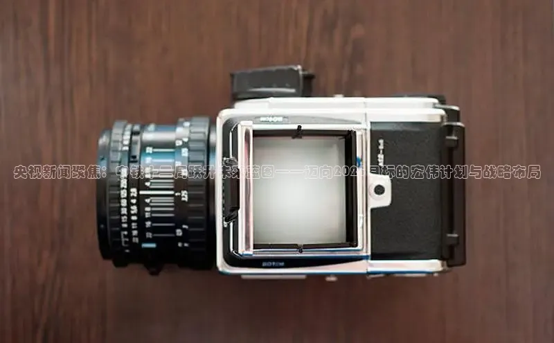 央视新闻聚焦：中铁十二局跃升未来蓝图——迈向2025目标的宏伟计划与战略布局