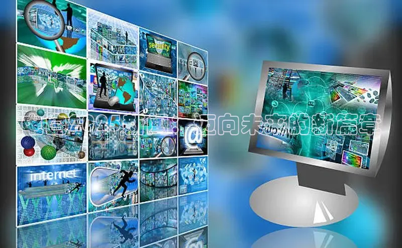 电白2025新闻：迈向未来的新篇章