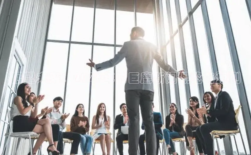 展望未来：2025年的巨鹿新闻概览与预测